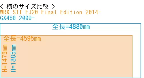#WRX STI EJ20 Final Edition 2014- + GX460 2009-